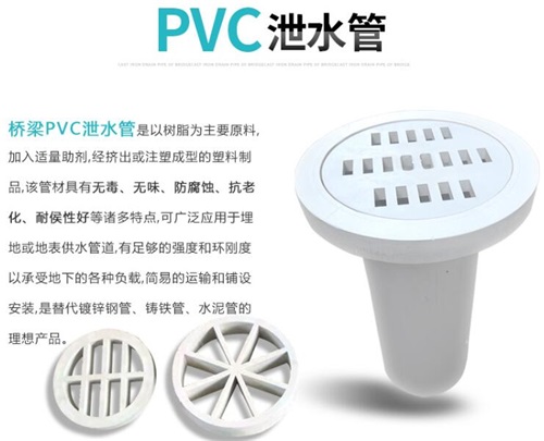 玉林pvc泄水管厂家性能参数及规格尺寸